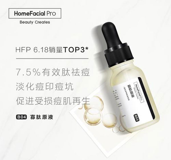 hfp寡肽原液可以和精华一起使用吗